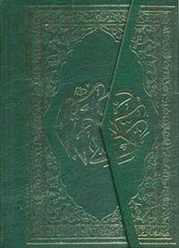 Kur'an-ı Kerim (Hafız Boy)