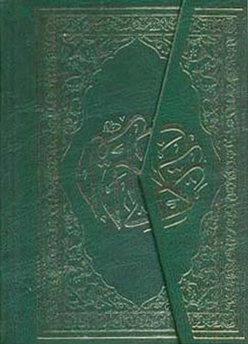 Kur'an-ı Kerim (Hafız Boy)