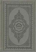Kur'an-ı Kerim Meali (Hafız Boy)