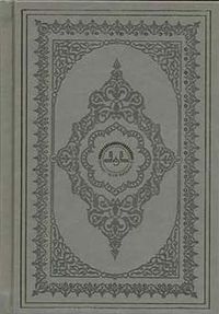 Kur'an-ı Kerim Meali (Hafız Boy)