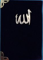 Cep Boy Kadife Kaplı Yasin-i Şerif Kod (184)