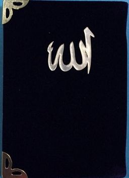 Cep Boy Kadife Kaplı Yasin-i Şerif Kod (184)