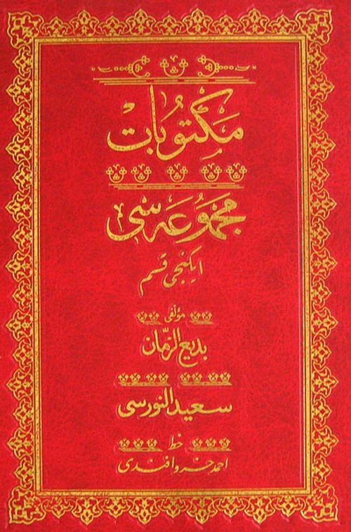 Mektubat Mecmuası 2. Kısım (Osmanlıca-Rahle Boy)