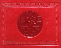 Beş Risale (Osmanlıca-Cep Boy-Plastik Kapak)