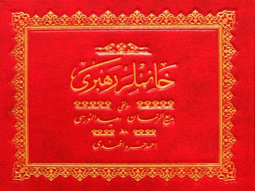Hanımlar Rehberi (Osmanlıca-Hafız Boy)