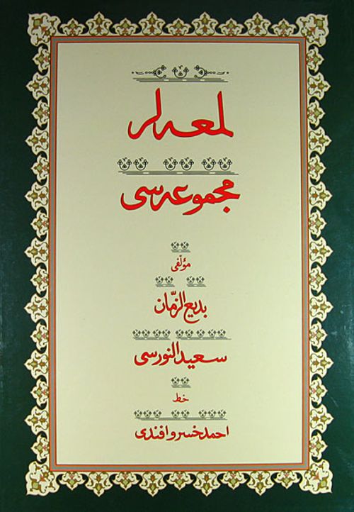 Lem'alar Mecmuası Yazı Nüshası (Osmanlıca)