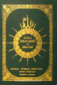 Renkli Kur'an-ı Kerim ve Kelime Meali (Arapça-Türkçe-İngilizce)