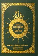 Renkli Kur'an-ı Kerim ve Kelime Meali (Arapça-Türkçe-İngilizce)