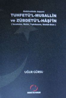 Tuhfetü’l-Musallin ve Zübdetü’l-Haşi’in
