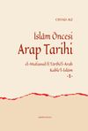 İslam &Ouml;ncesi Arap Tarihi & El-Mufassal fi Tarihi&rsquo;l-Arab Kable&rsquo;l-İslam 1