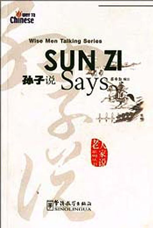 Sun Zi Says (Wise Men Talking Series) Çince Okuma