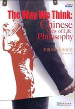 The Way We Think: Chinese View of Life Philosophy (Çince Okuma)