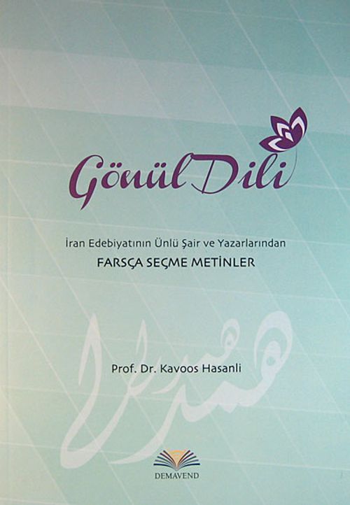 Gönül Dili & İran Edebiyatının Ünlü Şair ve Yazarlarından Farsça Seçme Metinler