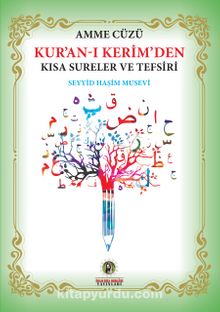 Amme Cüzü Kur'an-ı Kerim'den Kısa Sureler ve Tefsiri - Seyyid Haşim Musevi