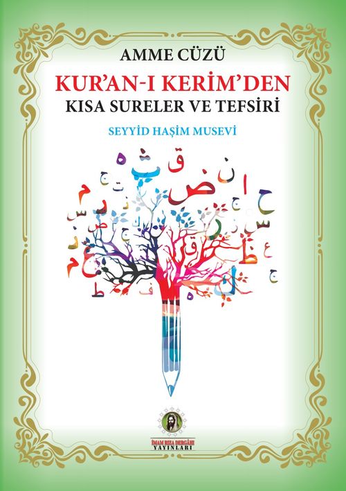 Amme Cüzü Kur'an-ı Kerim'den Kısa Sureler ve Tefsiri