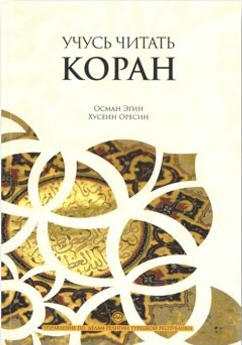 Kuran Öğreniyorum Elif Ba Rusça Kopah