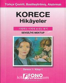 Kore-Türkçe Sevgiliye Mektup (1-A) Hikaye Kitabı - Bilinmeyen Yazar