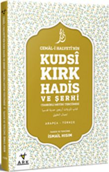 Cemal-i Halveti’nin Kudsi Kırk Hadis ve Şerhi (Türkçe-Arapca) & Tahkikli Metin-Tercümesi 