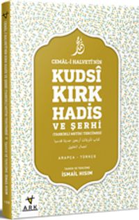 Cemal-i Halveti'nin Kudsi Kırk Hadis ve Şerhi (Türkçe-Arapca) & Tahkikli Metin-Tercümesi 