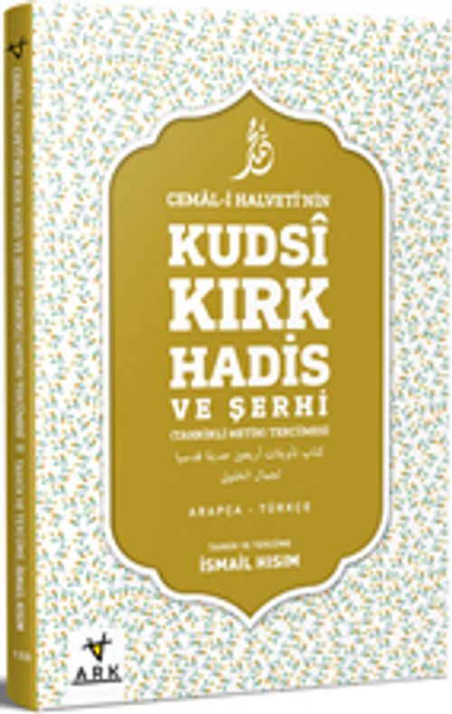 Cemal-i Halveti'nin Kudsi Kırk Hadis ve Şerhi (Türkçe-Arapca) & Tahkikli Metin-Tercümesi 