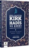 Cemal-i Halveti'nin Kırk Hadis ve Şerhi -Tahkikli Metin Terc&uuml;mesi 1 (T&uuml;rk&ccedil;e-Arap&ccedil;a)