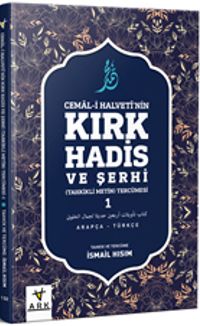 Cemal-i Halveti'nin Kırk Hadis ve Şerhi -Tahkikli Metin Tercümesi 1 (Türkçe-Arapça)