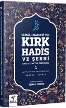 Cemal-i Halveti'nin Kırk Hadis ve Şerhi -Tahkikli Metin Tercümesi 1 (Türkçe-Arapça)