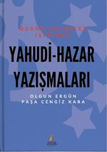 Yahudi - Hazar Yazışmaları