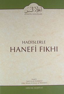 Cilt: 14 Hadislerle Hanefi Fıkhı