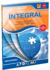 İntegral