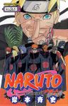 【全初版】NARUTO 2巻〜41巻、44巻〜49巻 Naruto 41. Cilt (Masaşi Kişimoto) Fiyatı, Yorumları, Satın Al
