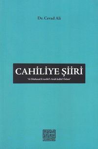 Cahiliye Şiiri