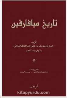 Tarikh Mayyafarioin (Arapça)