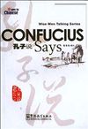 Confucius Says (Wise Men Talking Series) &Ccedil;ince Okuma