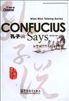 Confucius Says (Wise Men Talking Series) Çince Okuma
