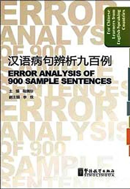 Error Analysis of 900 Sample Sentences for Chinese Learners (Çince Dilbilgisi)
