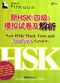New HSK Mock Tests and Analyses Level 4 +MP3 CD (Çince Yeterlilik Sınavı)