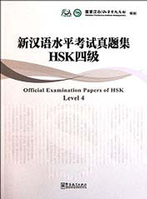 Official Examination Papers of HSK Level 4 +MP3 CD (Çince Yeterlilik Sınavı)