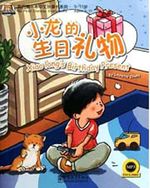 Xiaolong's Birthday Present +MP3 CD (My First Chinese Storybooks) Çocuklar için Çince Okuma Kitabı