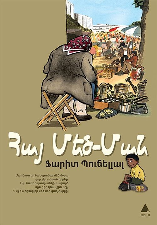 Hay Medz Man (Ermeni Ninem) 