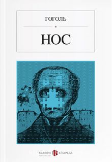 Нос (Burun) (Rusça) - Nikolay Vasilievich Gogol