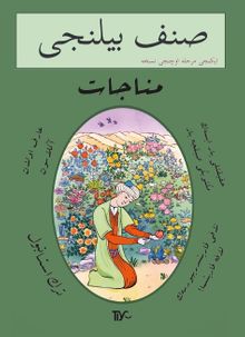 Sınıf Bilinci İkinci Merhale Üçüncü Nüsha