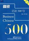 Business Chinese 500 + Mp3 Cd (İş Çincesi)