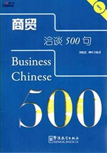 Business Chinese 500 + Mp3 Cd (İş Çincesi)
