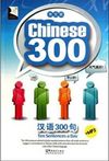 Chinise 300 + Mp3 Cd (Çince Diyaloglar ve İfadeler)