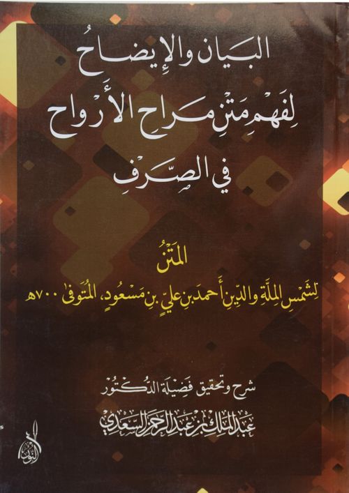 Es-Sülüsü'l-Celi