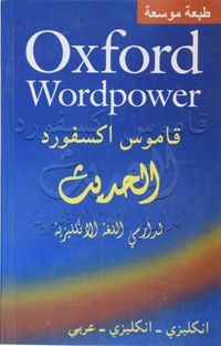 Oxford Wordpower (Arapça-İngilizce)