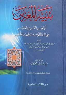 Tefsiru'n-Nesefi (2 Cilt)