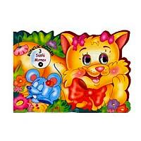 Süslü Mırnav / Boncuk Gözler