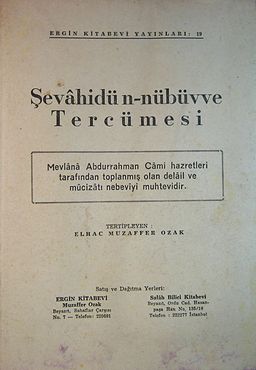 Şevahidün-Nübüvve Tercümesi (5-B-10)